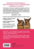 Сарафанное. Как управлять лояльностью клиентов и процветать благодаря их рекомендациям - 1