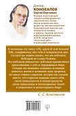 Я забираю вашу боль. Путь к себе. Информационно-энергетическое Учение. Начальный курс - 1