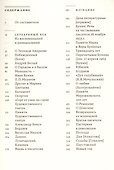 Утешение книг. Вновь о писателях: очерки, эссе, воспоминания - 2