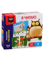 Игра развивающая Vladi Toys Я читаю