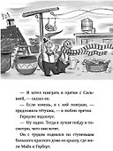 Фокусы Геркулеса Квика - 2