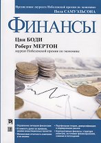 Финансы