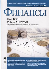 Финансы