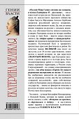 Екатерина Великая. Золотой век Российской Империи - 1