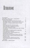 88 клавиш. Интервью Ирэны Орловой: Библиотека журнала «Этажи» - 1