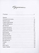 Привет, Любовь! Золотая книга чувств - 1