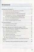 Рабочая терадь по истории России. 8 класс. Часть 2. К учебнику под редакцией А.В. Торкунова "История России. 8 класс. В двух частях. Часть 2" - 1