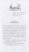 Первое слово съела корова! - 2