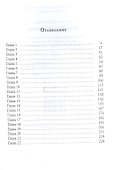 1000 не одна ночь. Кн. 1 - 1