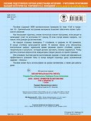 3000 примеров по математике - 1