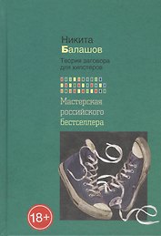 Теория заговора для хипстеров