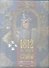 Война 1812. Час гордости и славы - 0