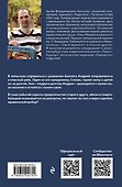 Единственно верное решение - 1