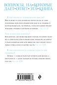 Дэвид Юм. Исследование о человеческом разумении - 1