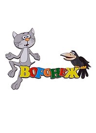 ГС Магнит Воронеж Кот с вороной вид 2 (дерево) (7,5см)