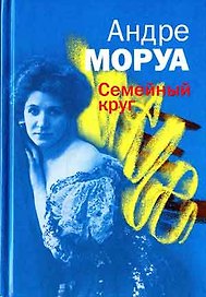 Семейный круг