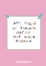 Книга для записей А5 64л тчк. "Мир полон физики"