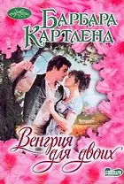 Венгрия для двоих: роман