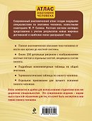 Костная система человека - 1