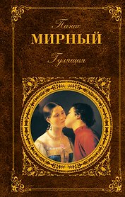 Гулящая