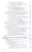 Инновационный менеджмент : учебник для академического бакалавриата - 2