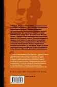 Страх и отвращение в Лас-Вегасе: роман. Пер. с англ. - 1