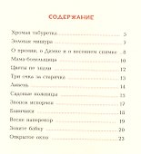 Хромая табуретка - 1