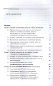 Адвокат в уголовном процессе Учебное пособие 3 изд (Колоколов) - 1