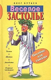 Вкуснятина из мяса (мВиП). Ивушкина О. (Рипол)