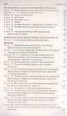 Поурочные разработки по русскому языку. 7 класс. К УМК Т.А. Ладыженской - С.Г. Бархударова (М.: Просвещение). Пособие для учителя. ФГОС Новый - 2