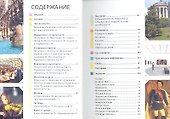 Мюнхен : путеводитель - 1