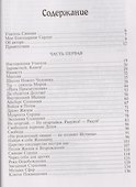 Мистерия Просветления - 1