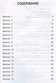 Чтение на "5": работа с текстом: 4 класс дп - 1