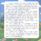 Бременские музыканты - 1