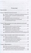 Криминология - 1