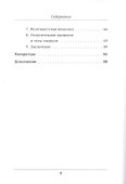 Основания механики. О проблемах аксиоматики - 2