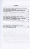 Современные технологии обучения иностранному языку в системе высшего образования. Учебное пособие - 1
