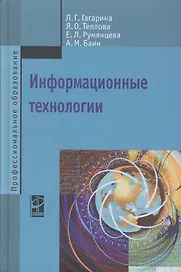 Информационные технологии Информационные технологии