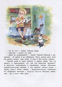 Тимоша и первоклассная бабушка - 2