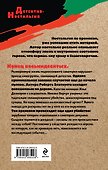 Убийство. Дубль первый - 1