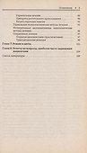 Доброкачественная гиперплазия предстательной железы - 2