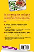 Готовим в мультиварке каждый день. Завтраки, обеды, ужины - 1