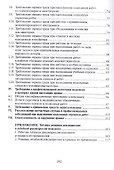 Межотраслевые правила по охране труда при проведении водолазных работ (ОфБиблРечн) (ОфБиблВод) (2 ви - 2