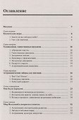 Занимательная астрономия (4 изд) - 1