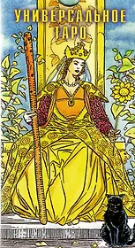 Универсальное Таро Карты
