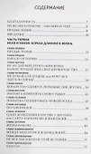 Бог, возвращающий радость. История Исава и Иакова - 1