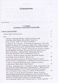 Полное собрание рецензий - 1