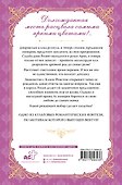 Злодейка, перевернувшая песочные часы. Книга 4 (Злодейка переворачивает песочные часы). Новелла - 1