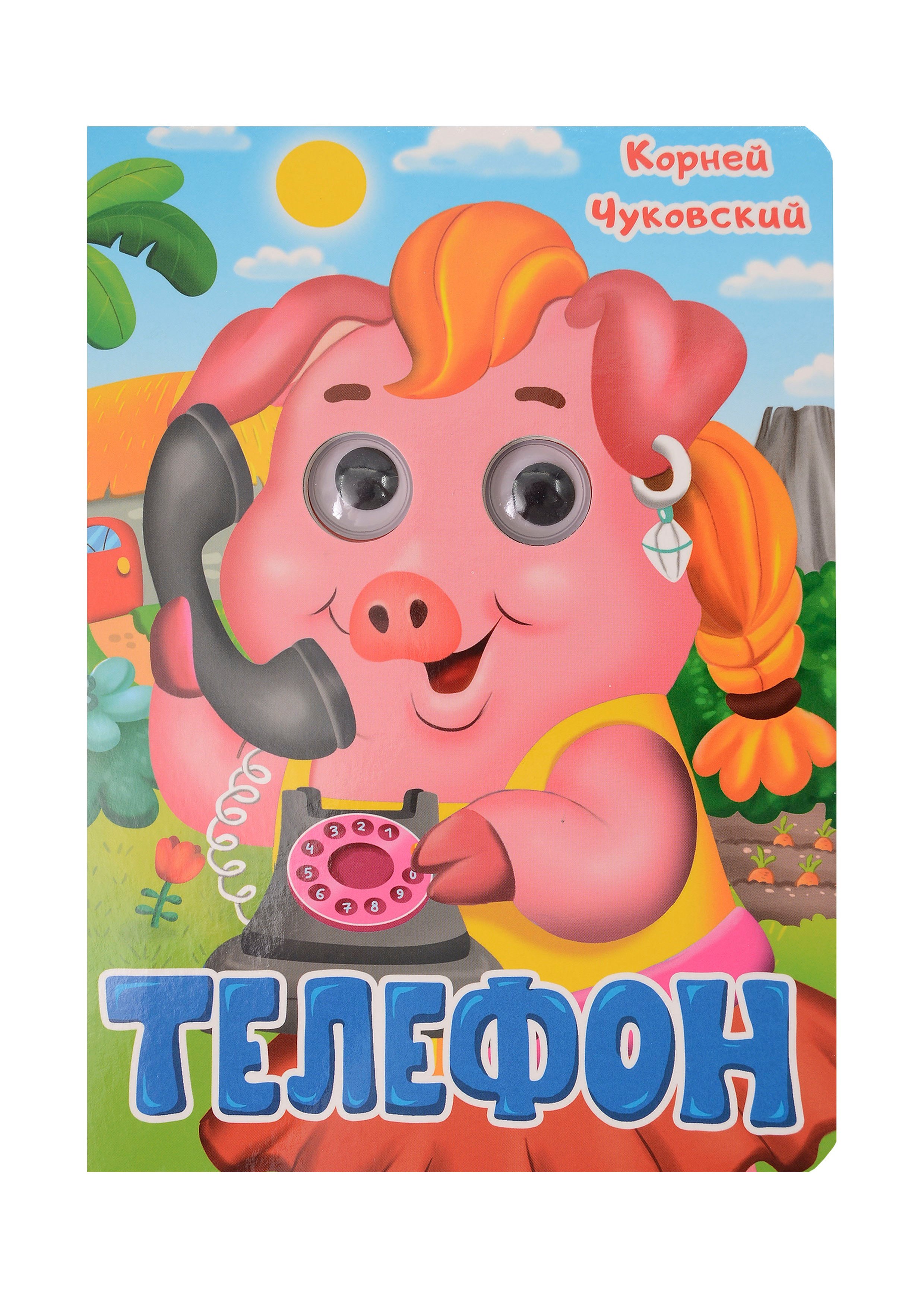 

101 наклейка "Удивительные динозавры"