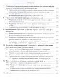 Ситуации инженерно-экономического анализа - 2